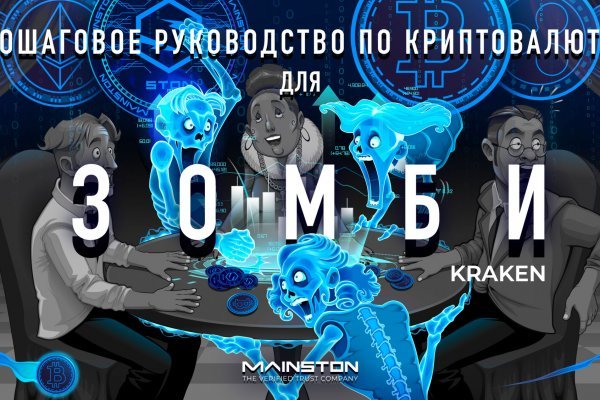 Кракен сайт официальный kraken clear com