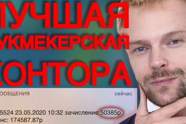 Пользователь не найден кракен