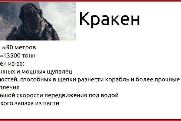 Кракен сайт войти