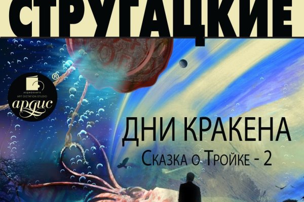 Что такое кракен в даркнете